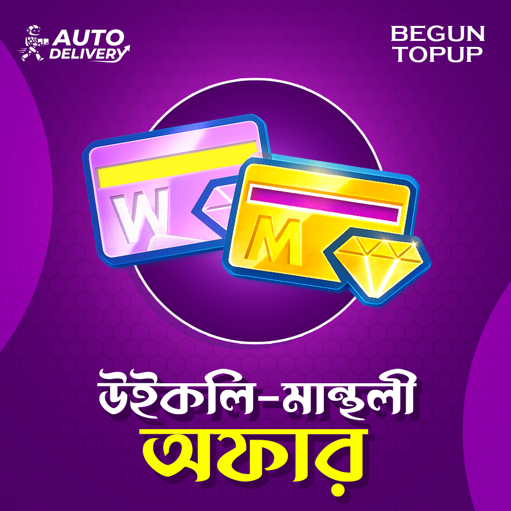 Monthly Offer